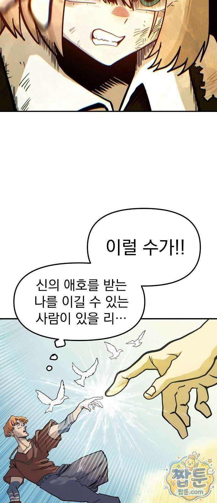 미모사 47화 47