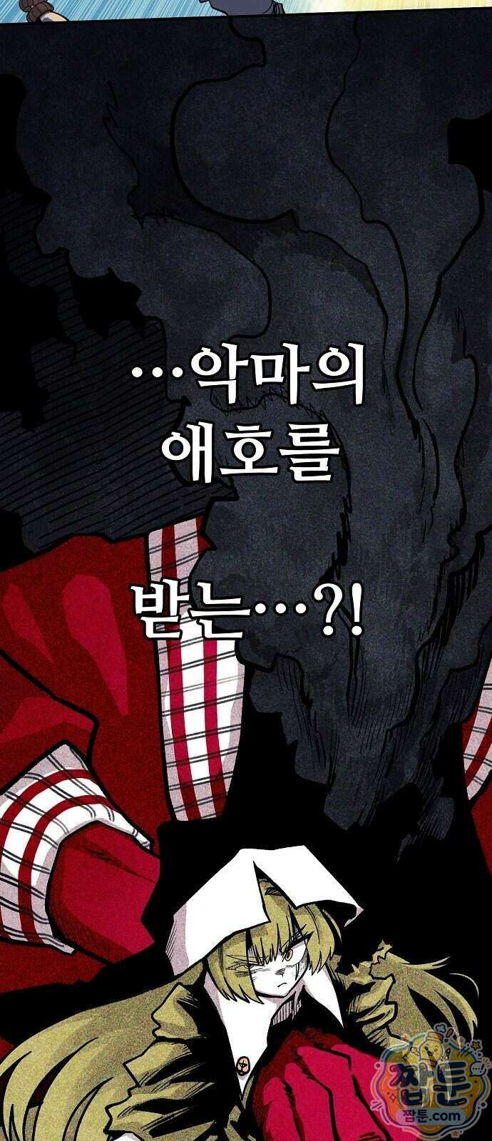 미모사 47화 48