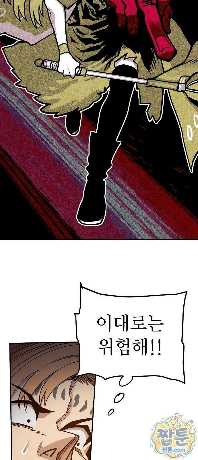 미모사 47화 49