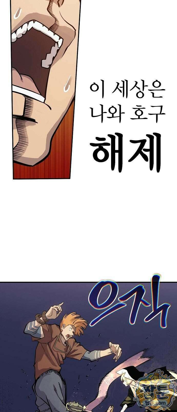미모사 47화 50