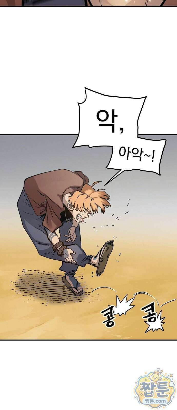 미모사 47화 52