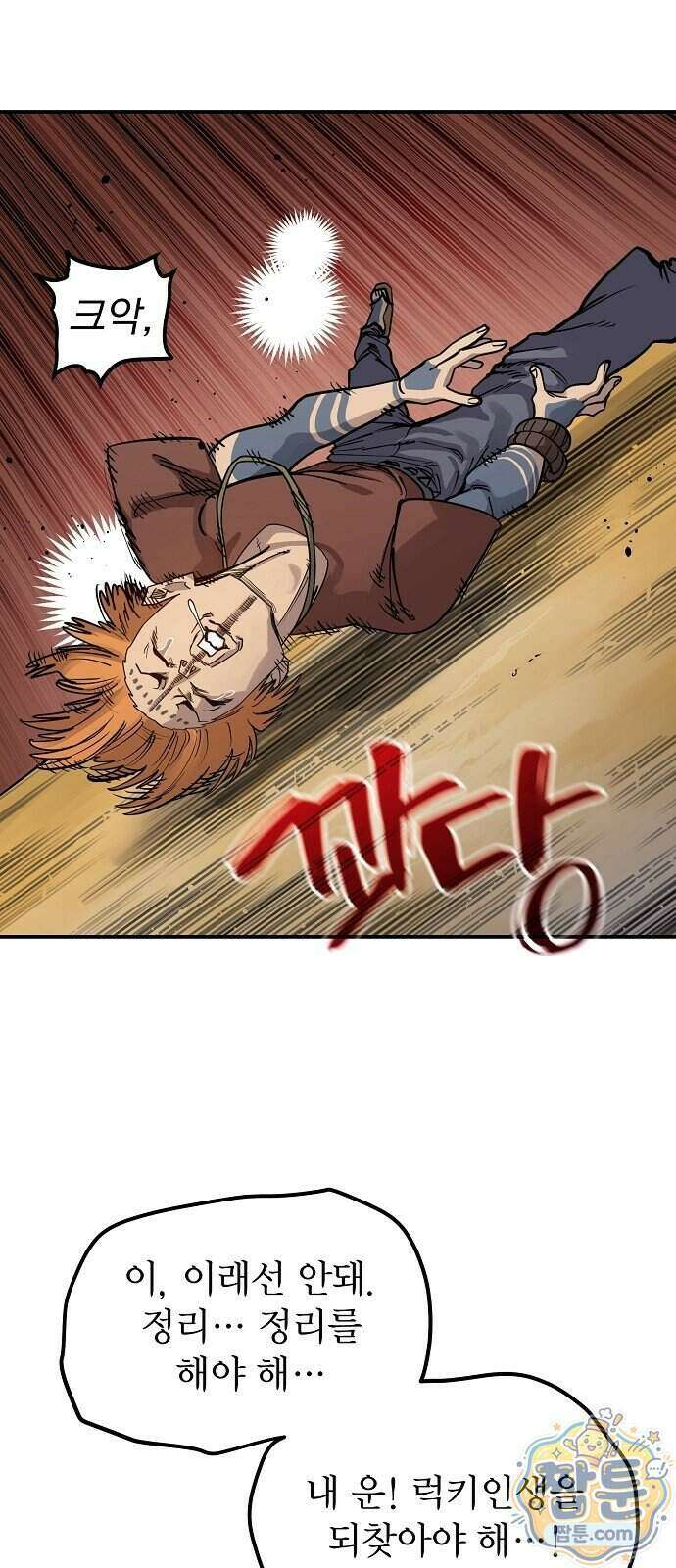 미모사 47화 53