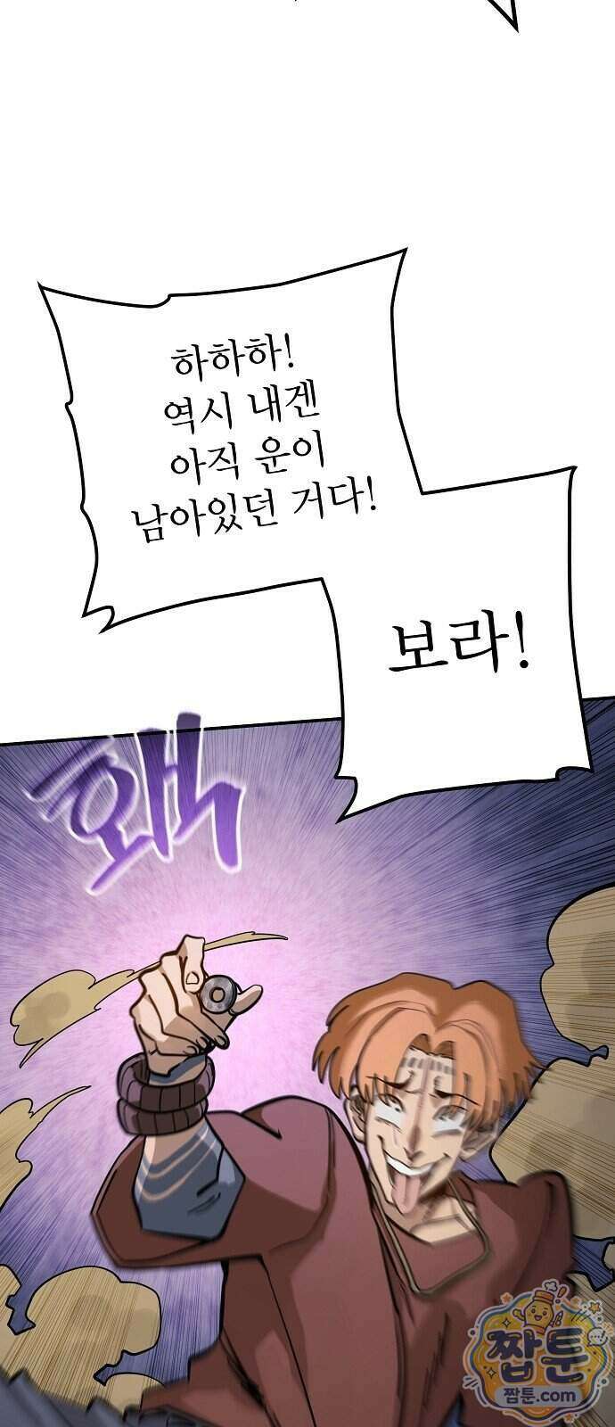 미모사 47화 57