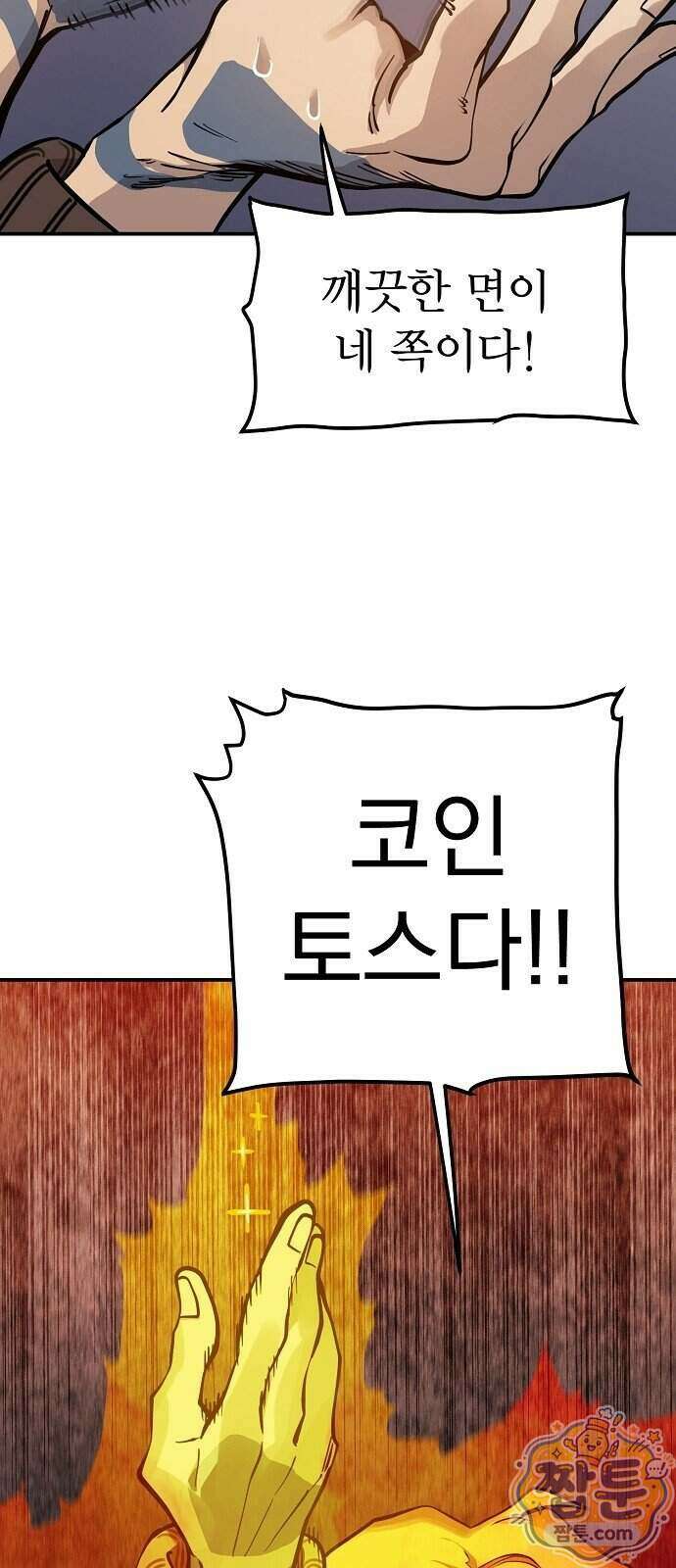 미모사 47화 59