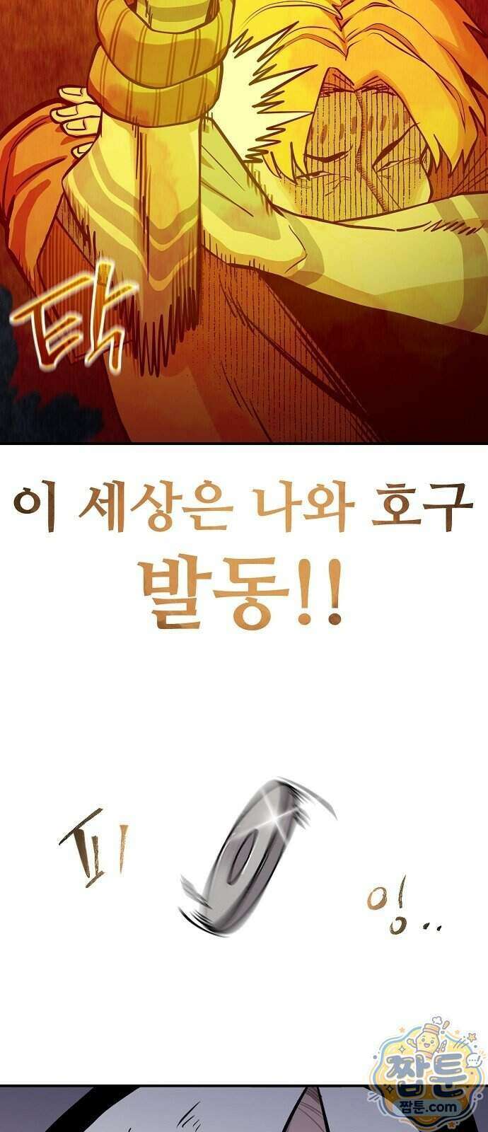 미모사 47화 60