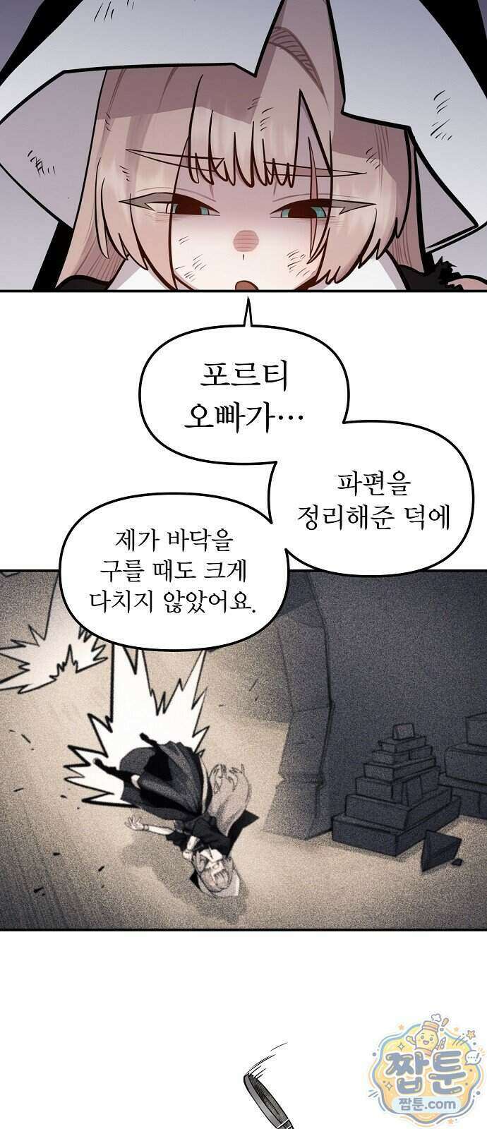 미모사 47화 61