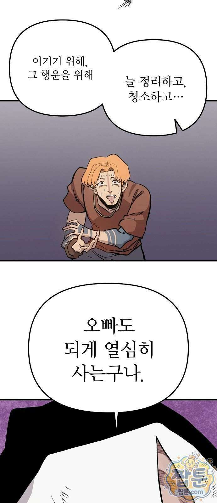 미모사 47화 62