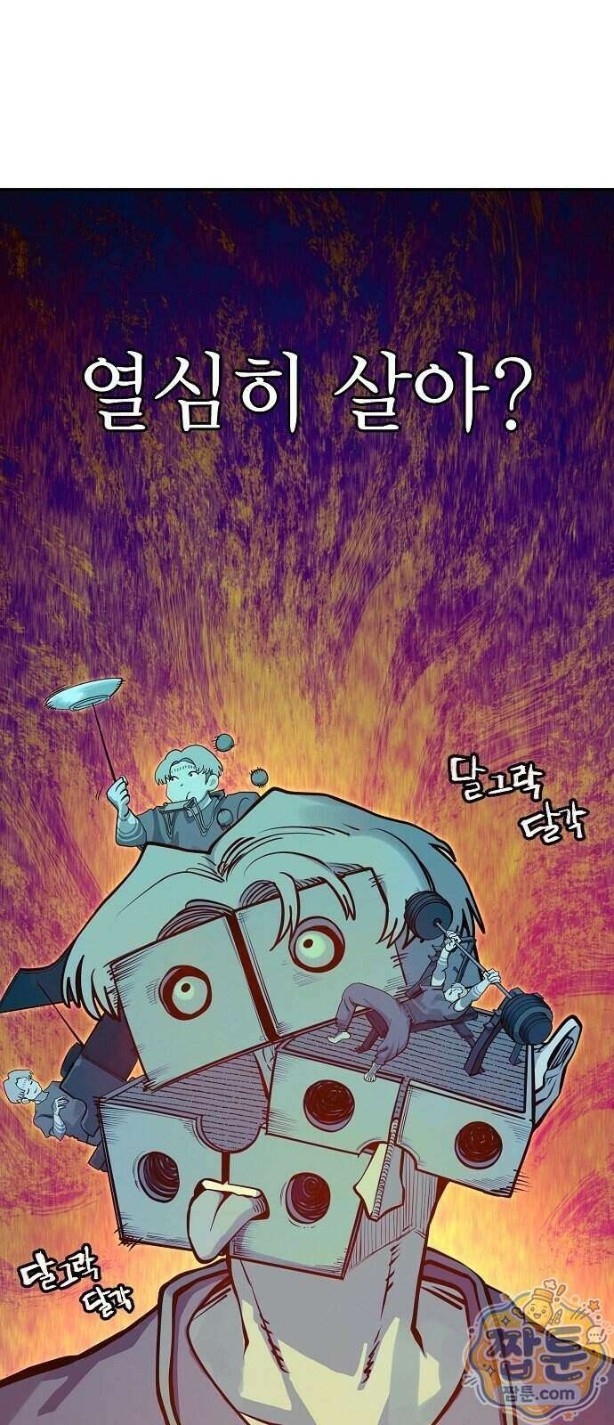 미모사 47화 64