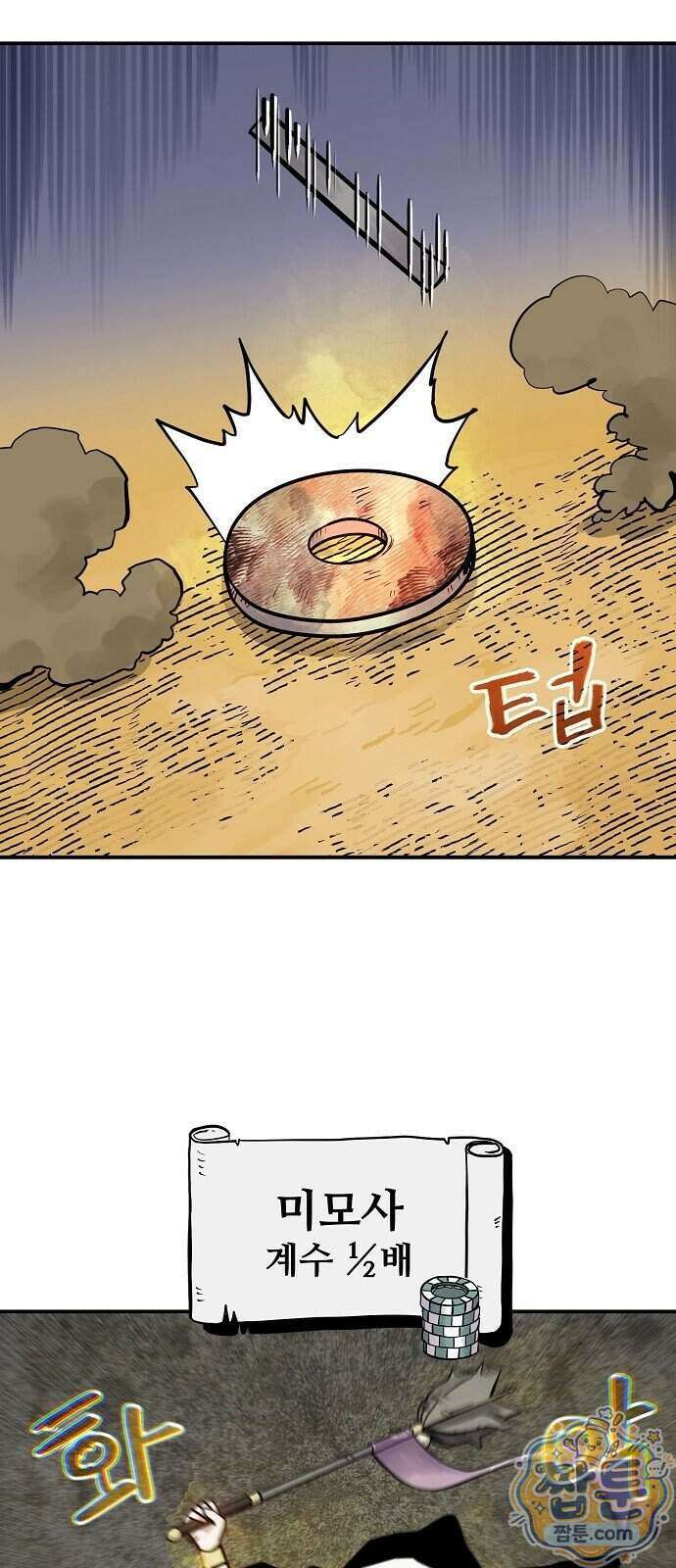 미모사 47화 66