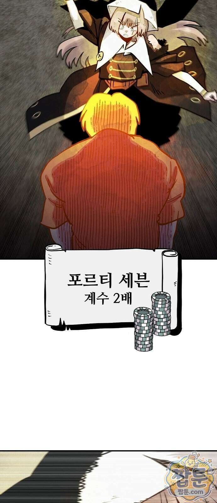 미모사 47화 67
