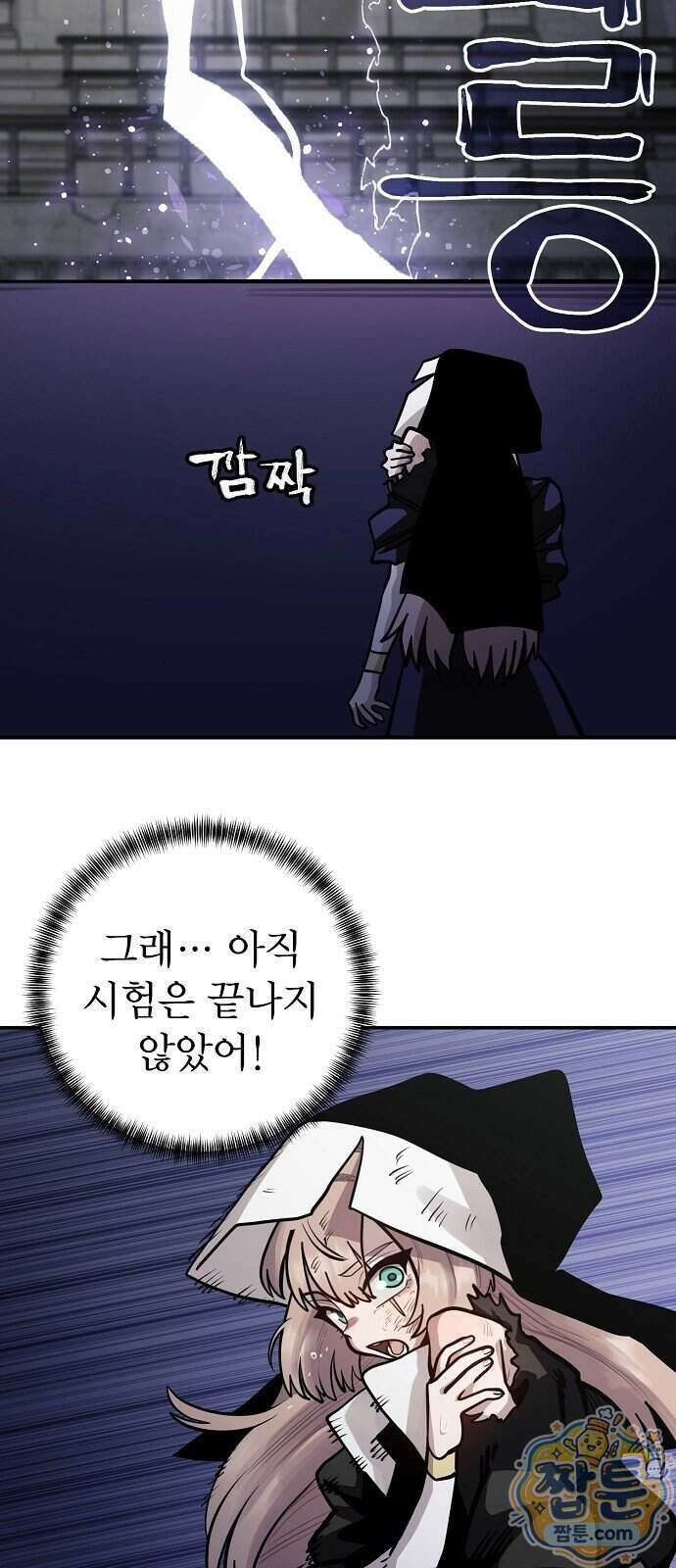 미모사 47화 72