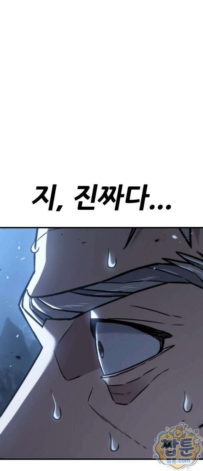 무림사채왕 8화 1