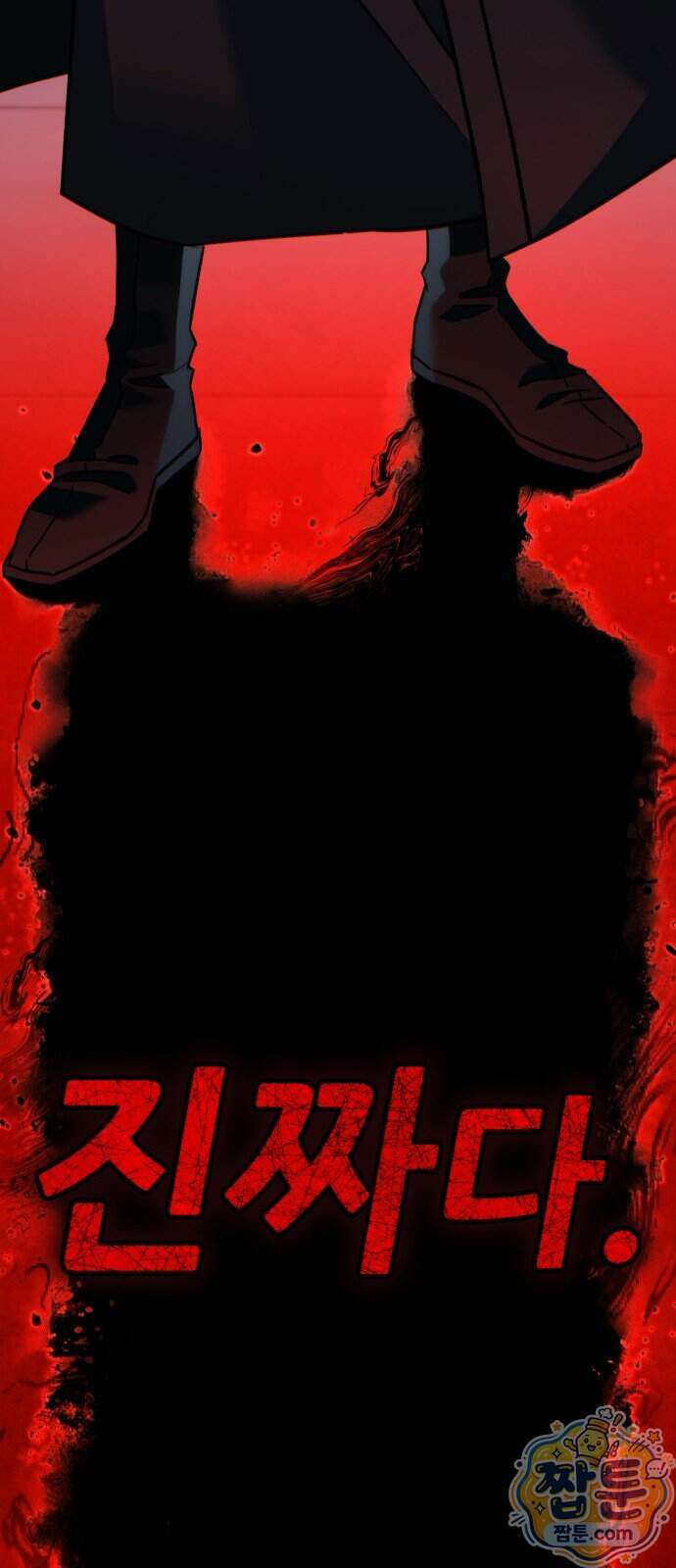 무림사채왕 8화 4