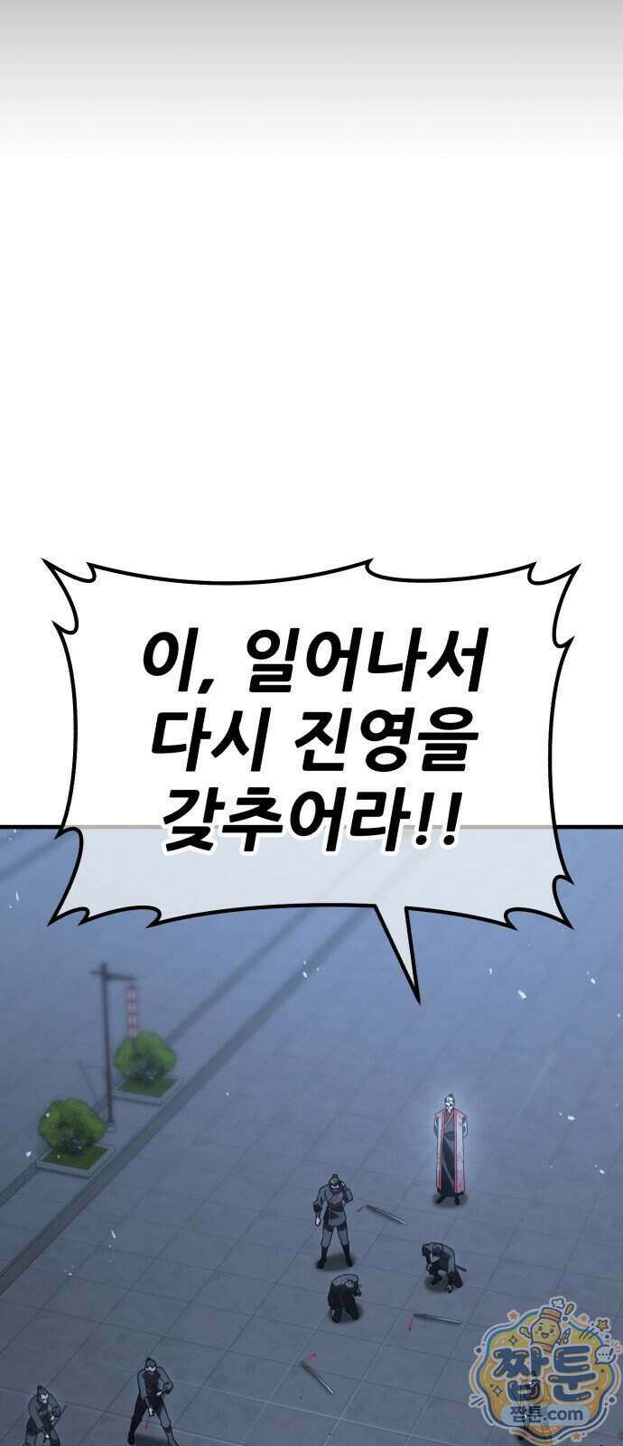 무림사채왕 8화 6