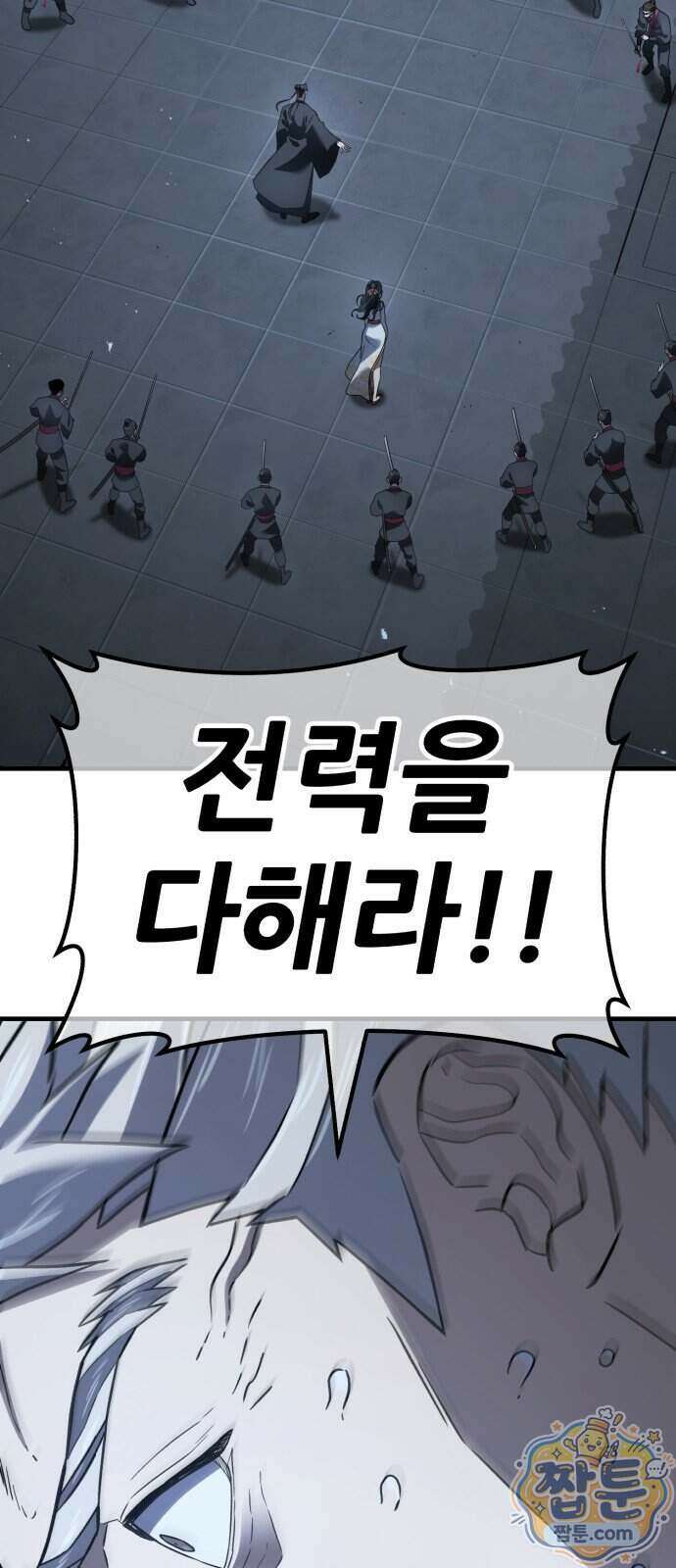 무림사채왕 8화 7