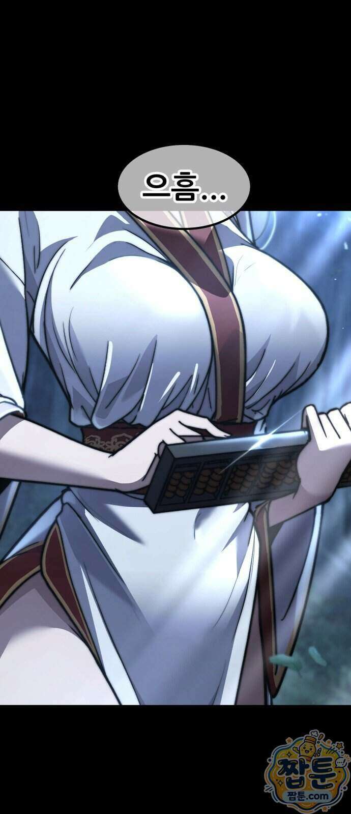 무림사채왕 8화 16