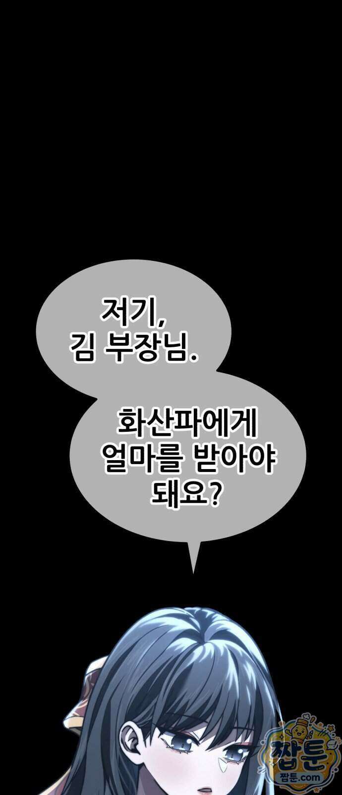 무림사채왕 8화 17