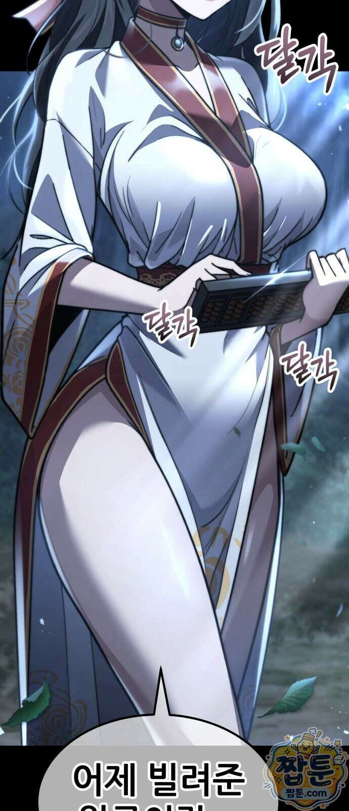 무림사채왕 8화 18