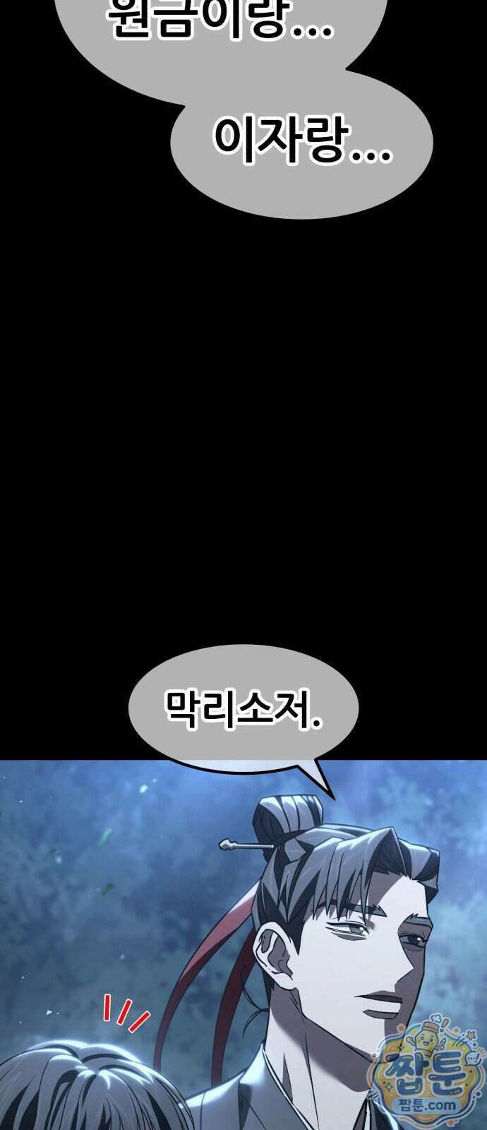 무림사채왕 8화 19