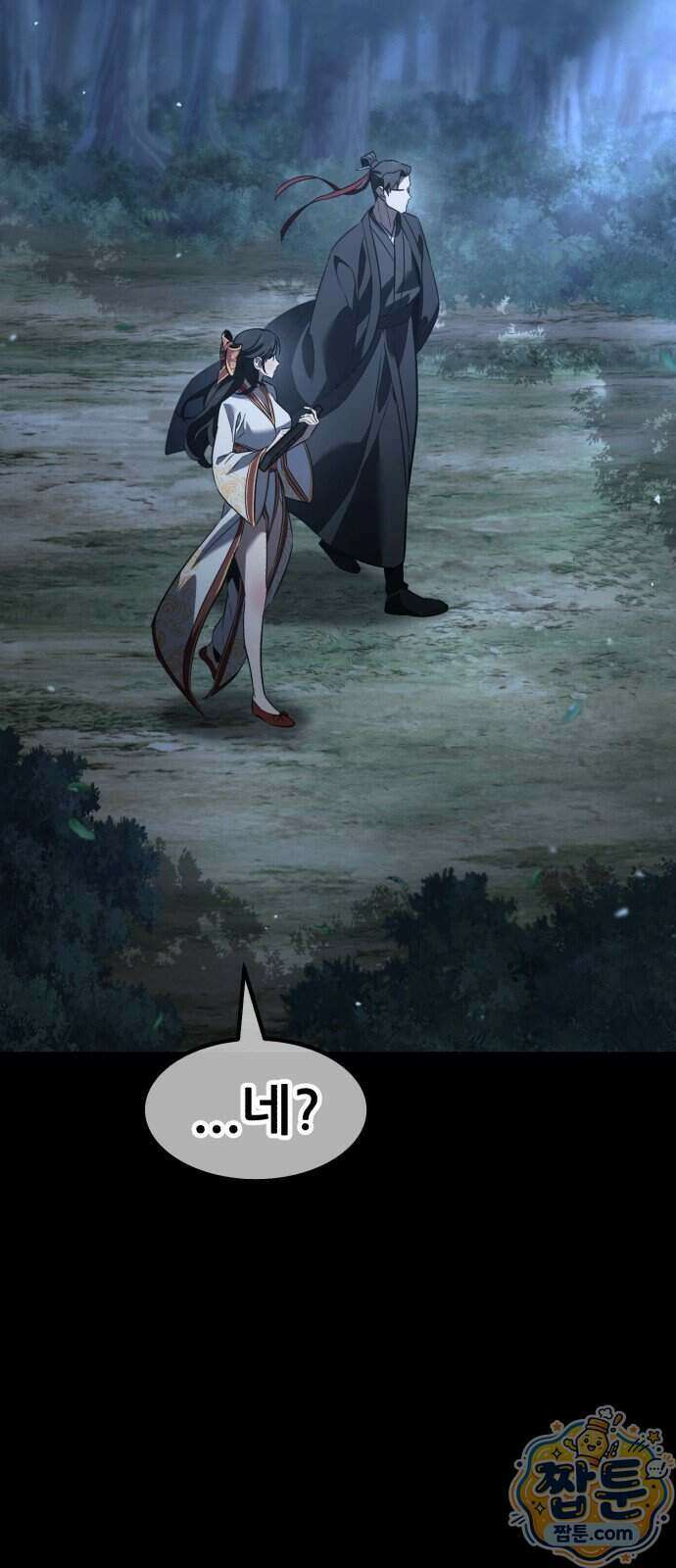 무림사채왕 8화 21