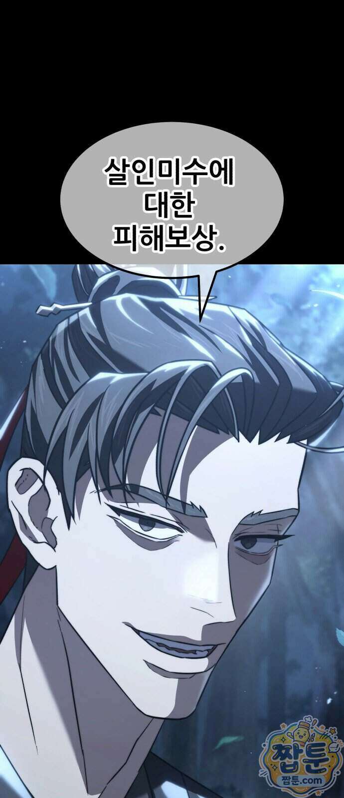 무림사채왕 8화 22