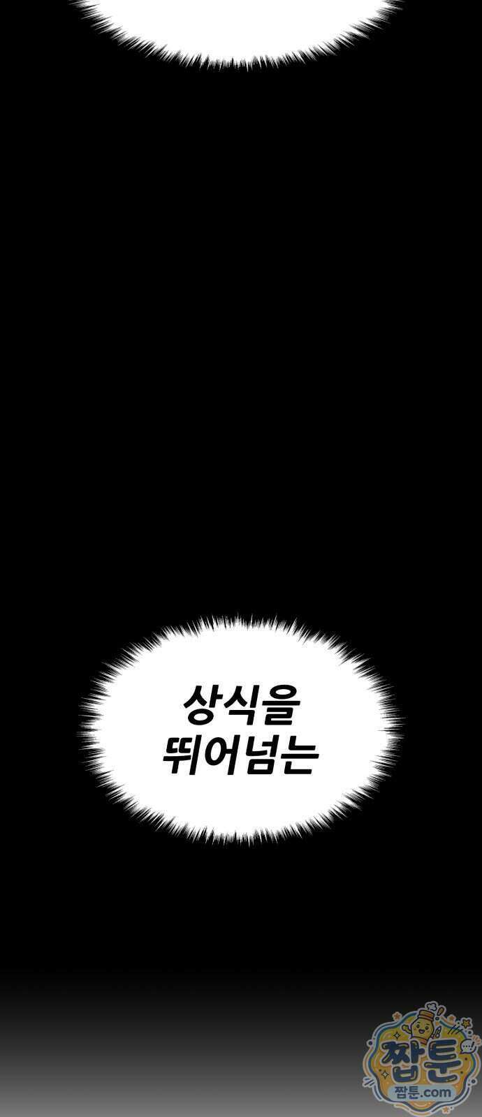 무림사채왕 8화 39