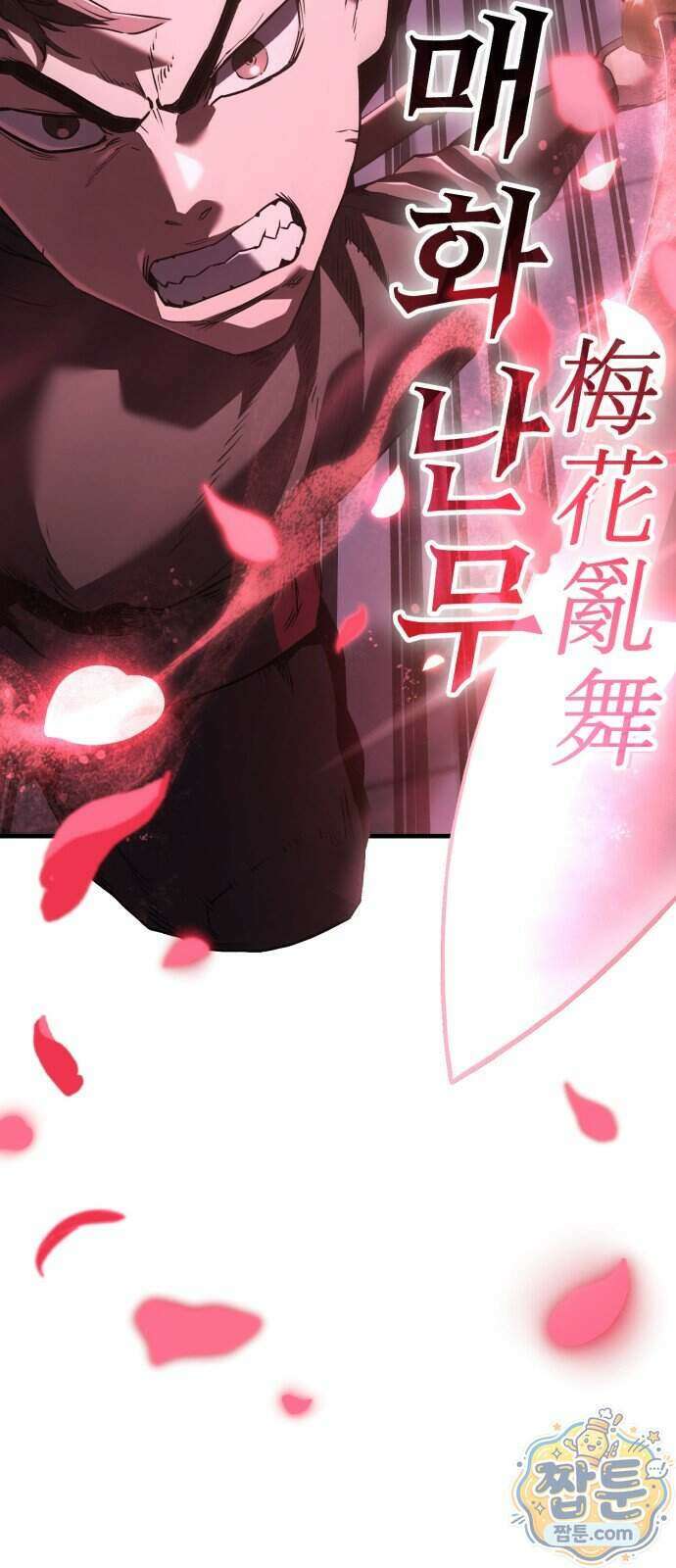 무림사채왕 8화 43