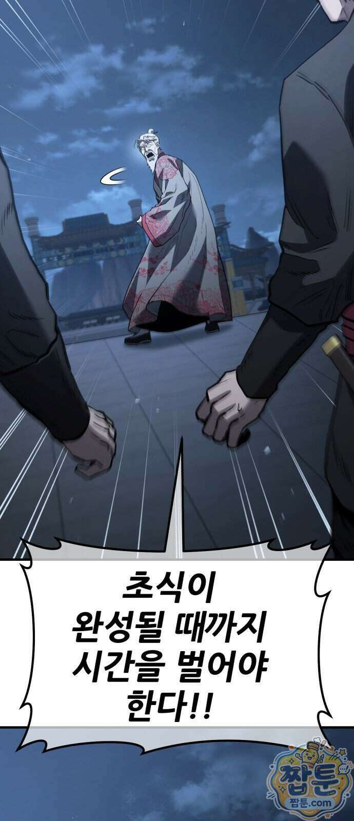 무림사채왕 8화 62