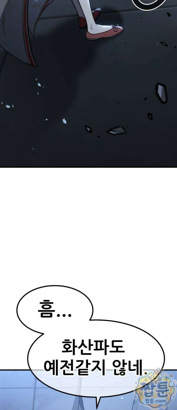 무림사채왕 8화 95