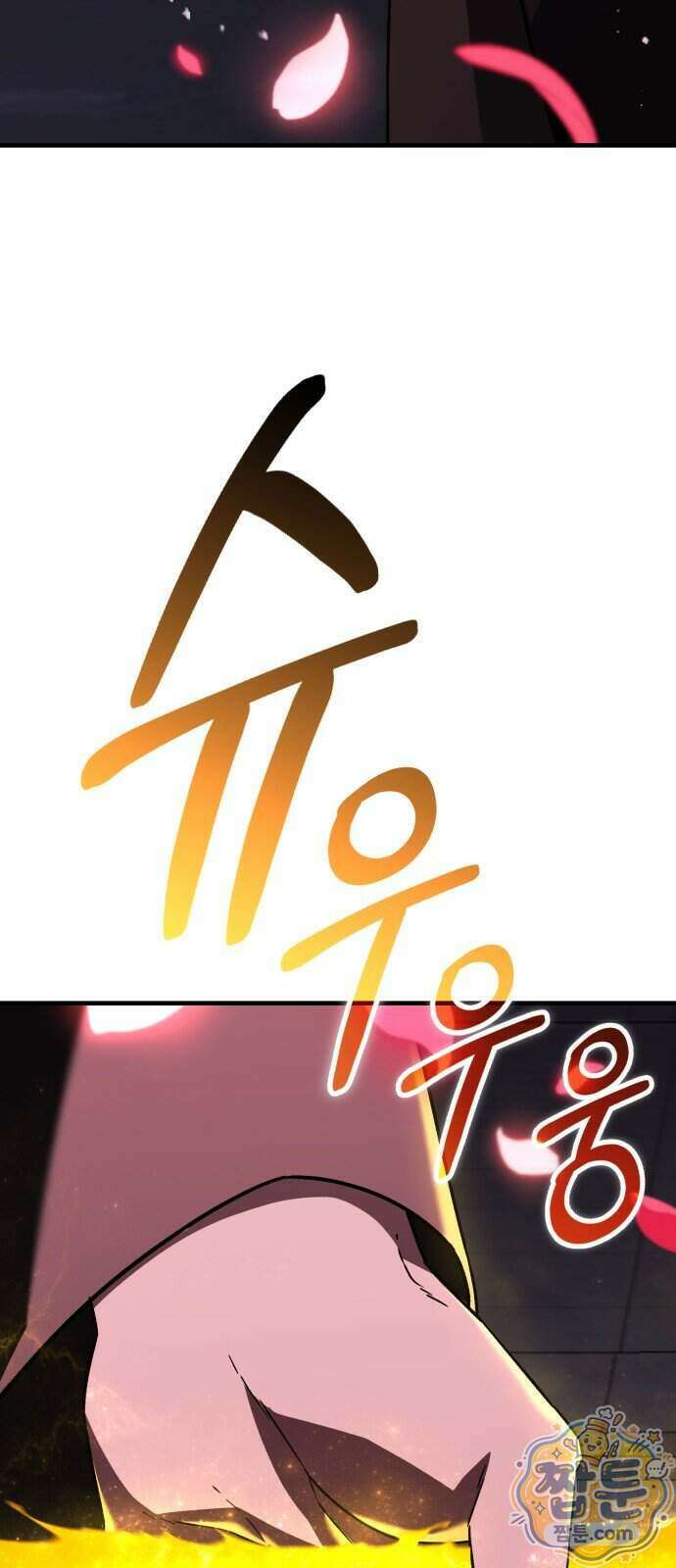 무림사채왕 8화 104