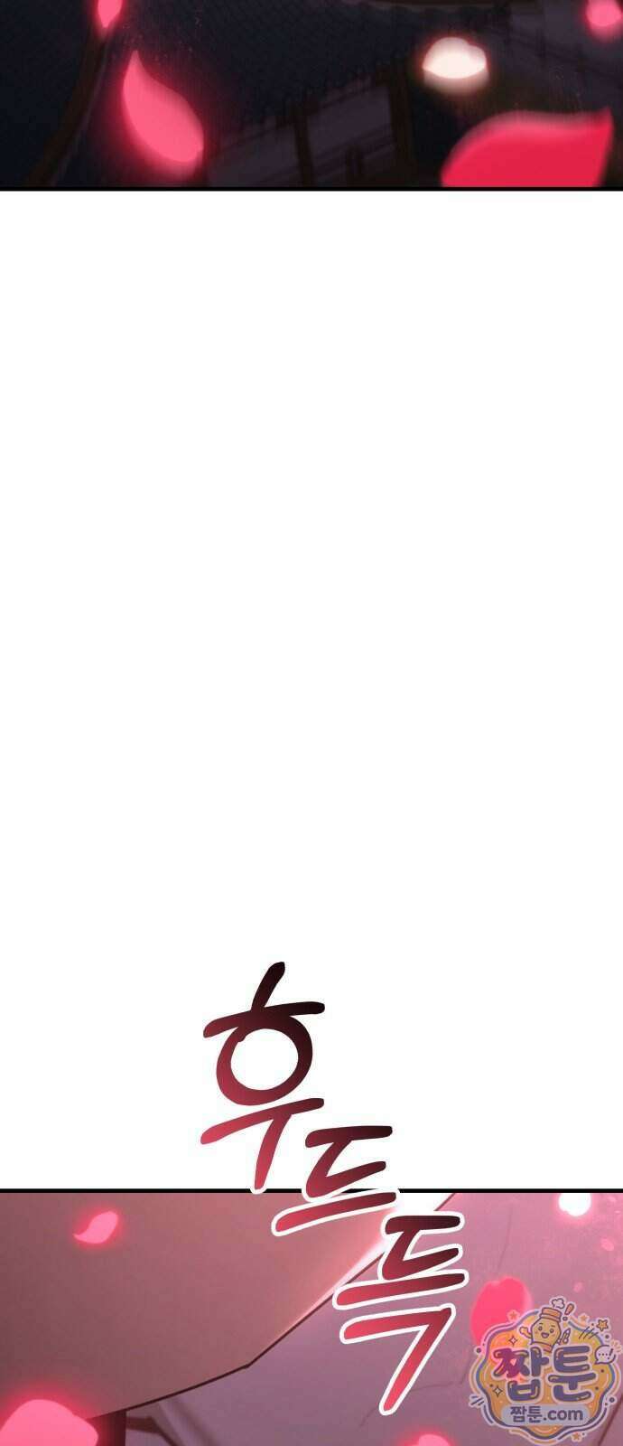 무림사채왕 8화 122