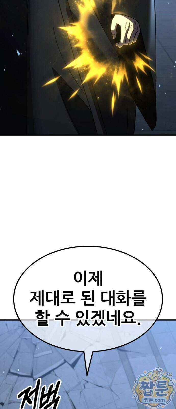 무림사채왕 8화 136