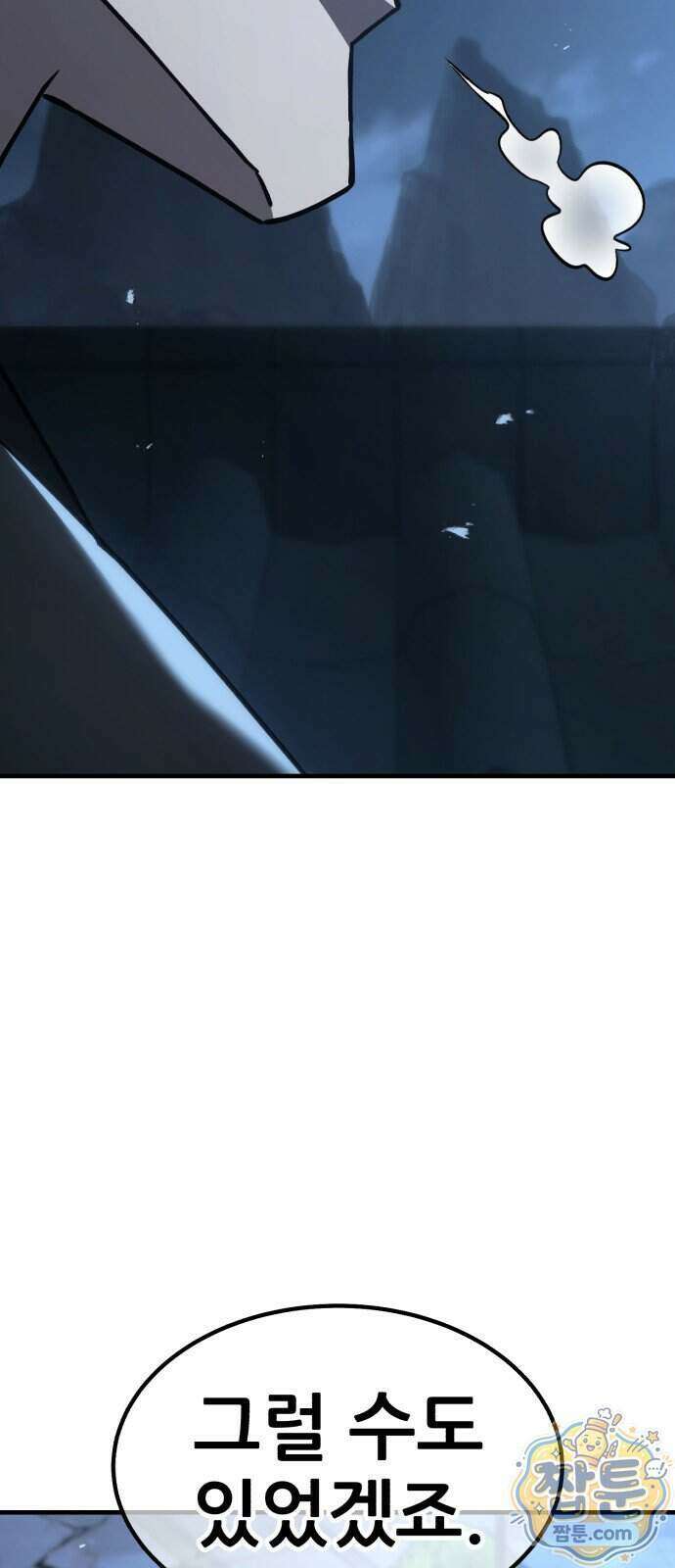 무림사채왕 8화 150