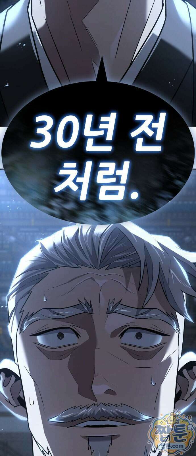 무림사채왕 8화 154