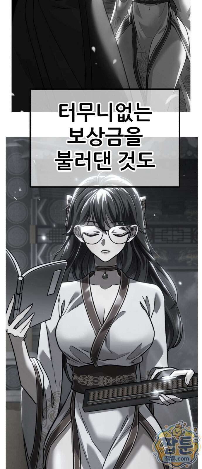 무림사채왕 8화 161