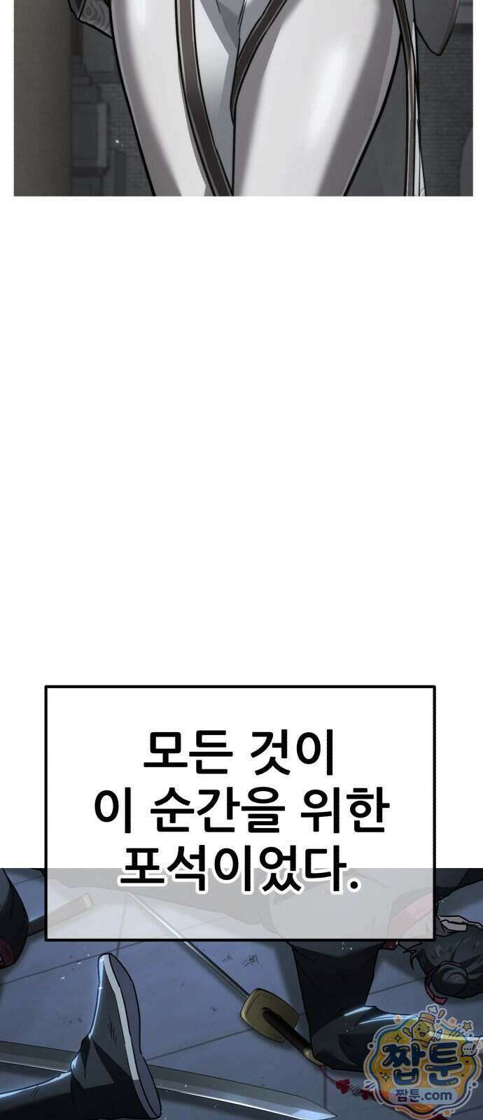 무림사채왕 8화 162