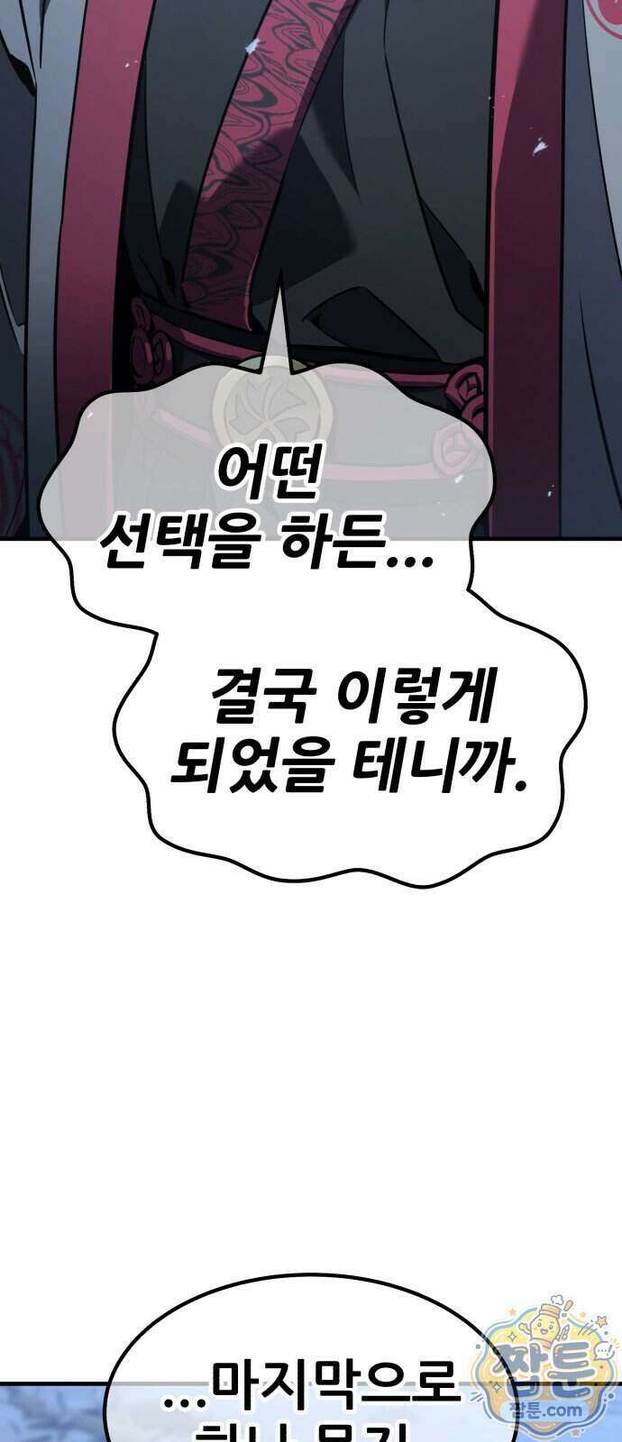 무림사채왕 8화 166