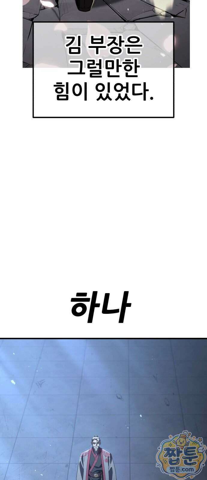 무림사채왕 8화 174