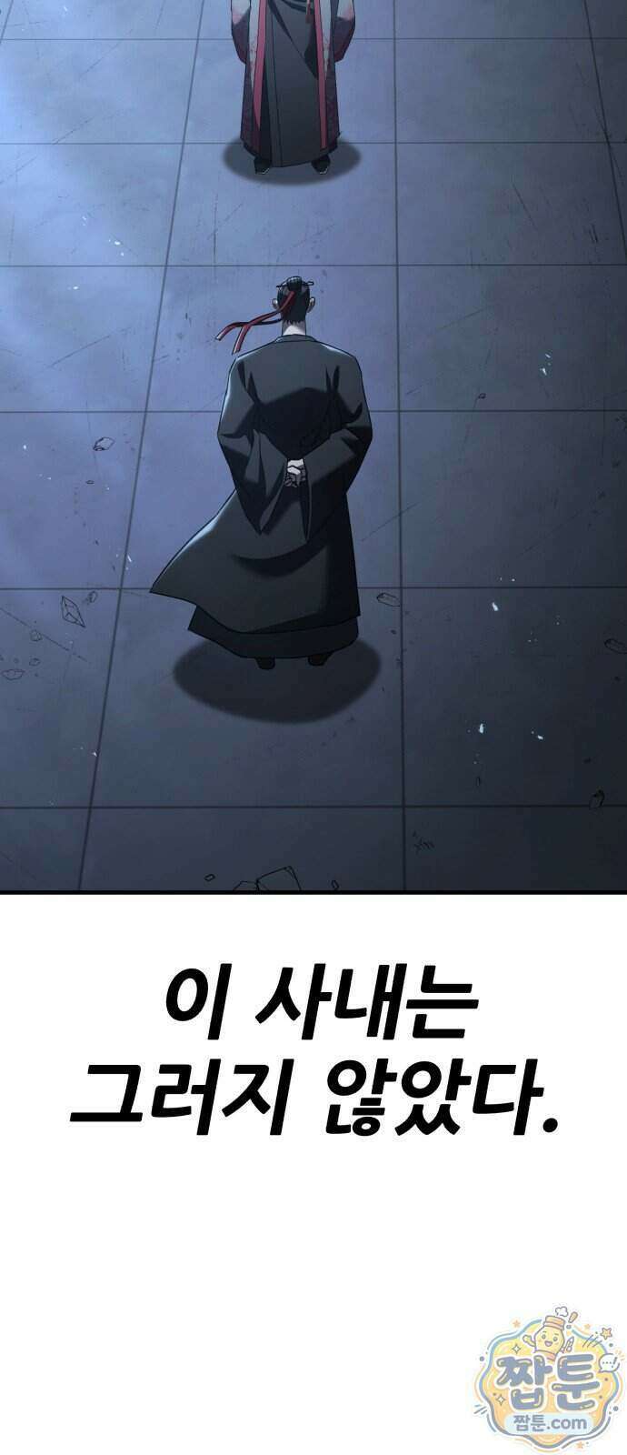 무림사채왕 8화 175