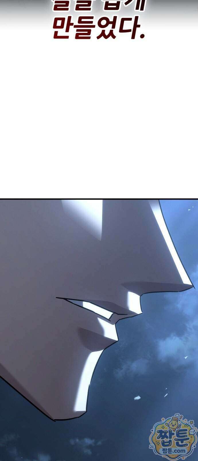 무림사채왕 8화 178