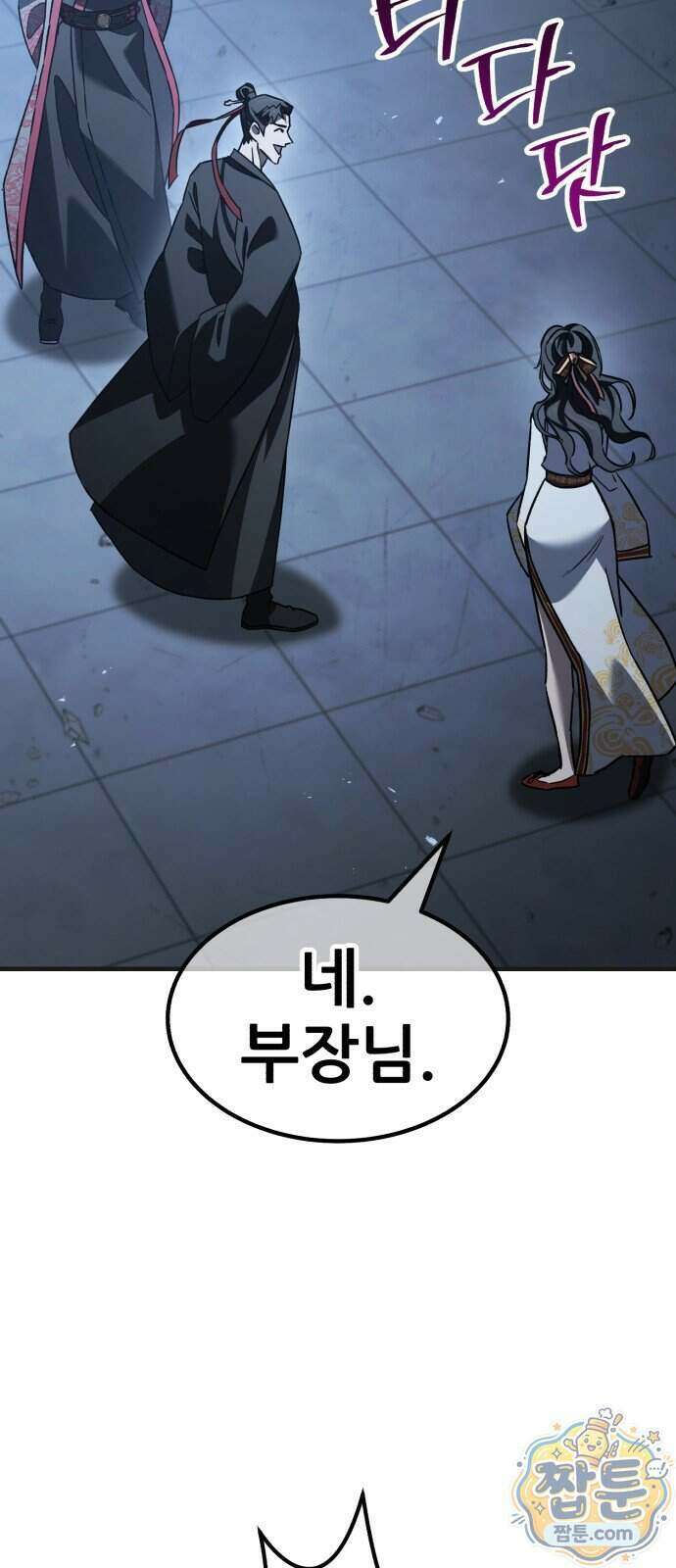 무림사채왕 8화 186