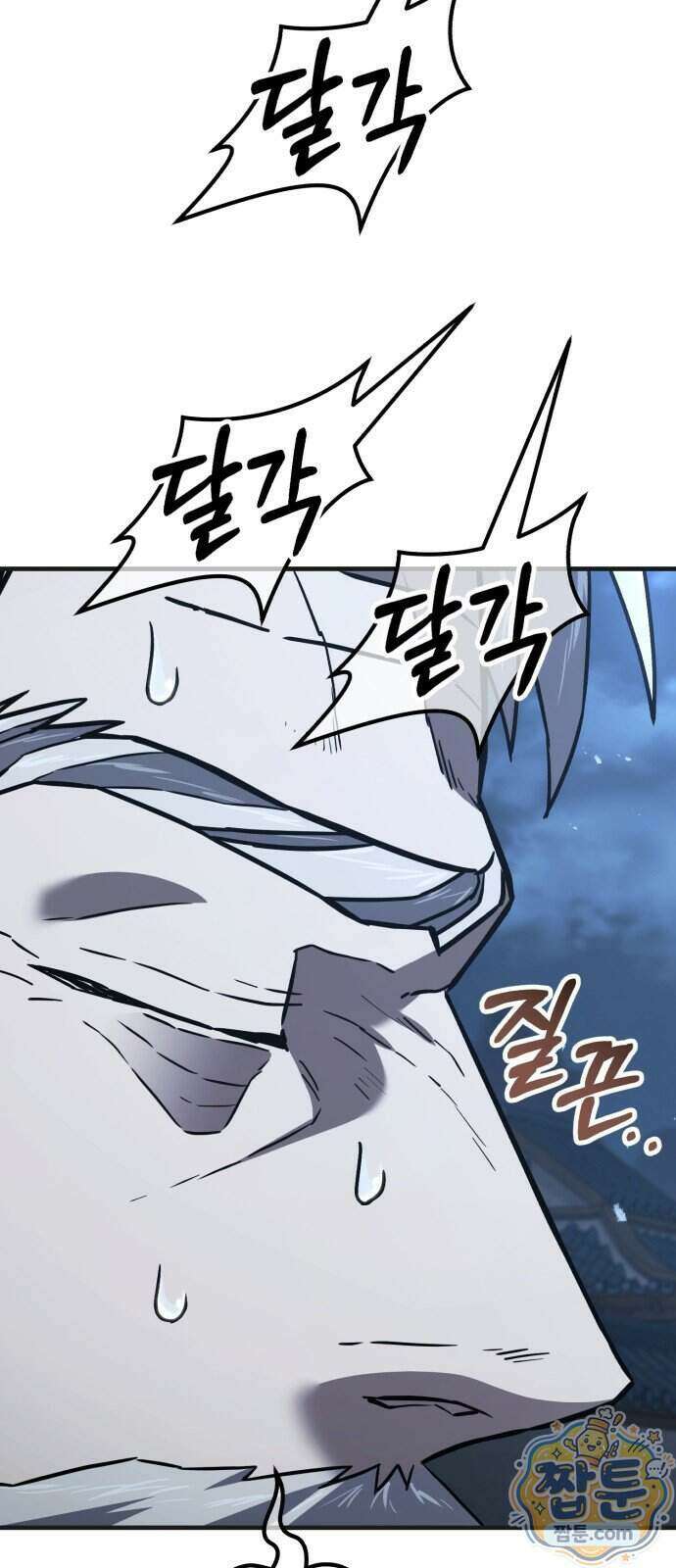 무림사채왕 8화 188