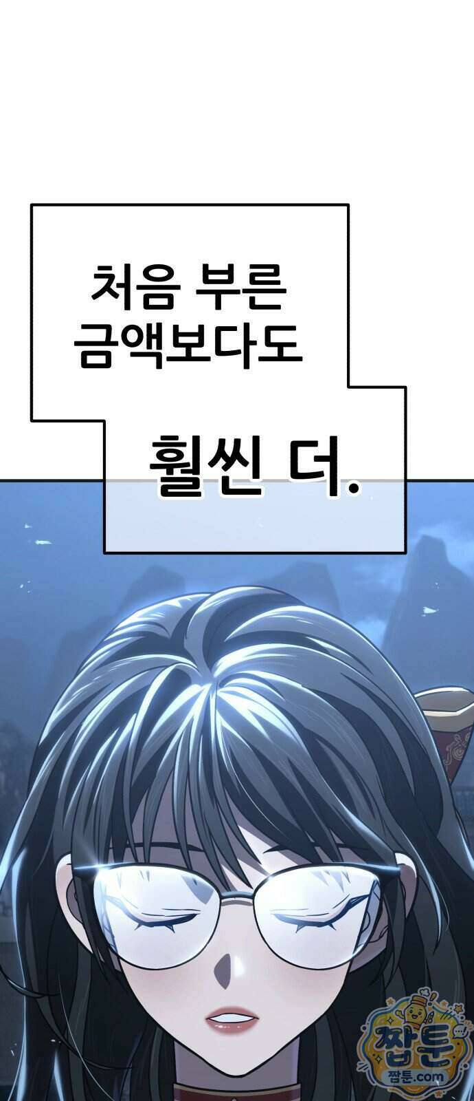 무림사채왕 8화 190