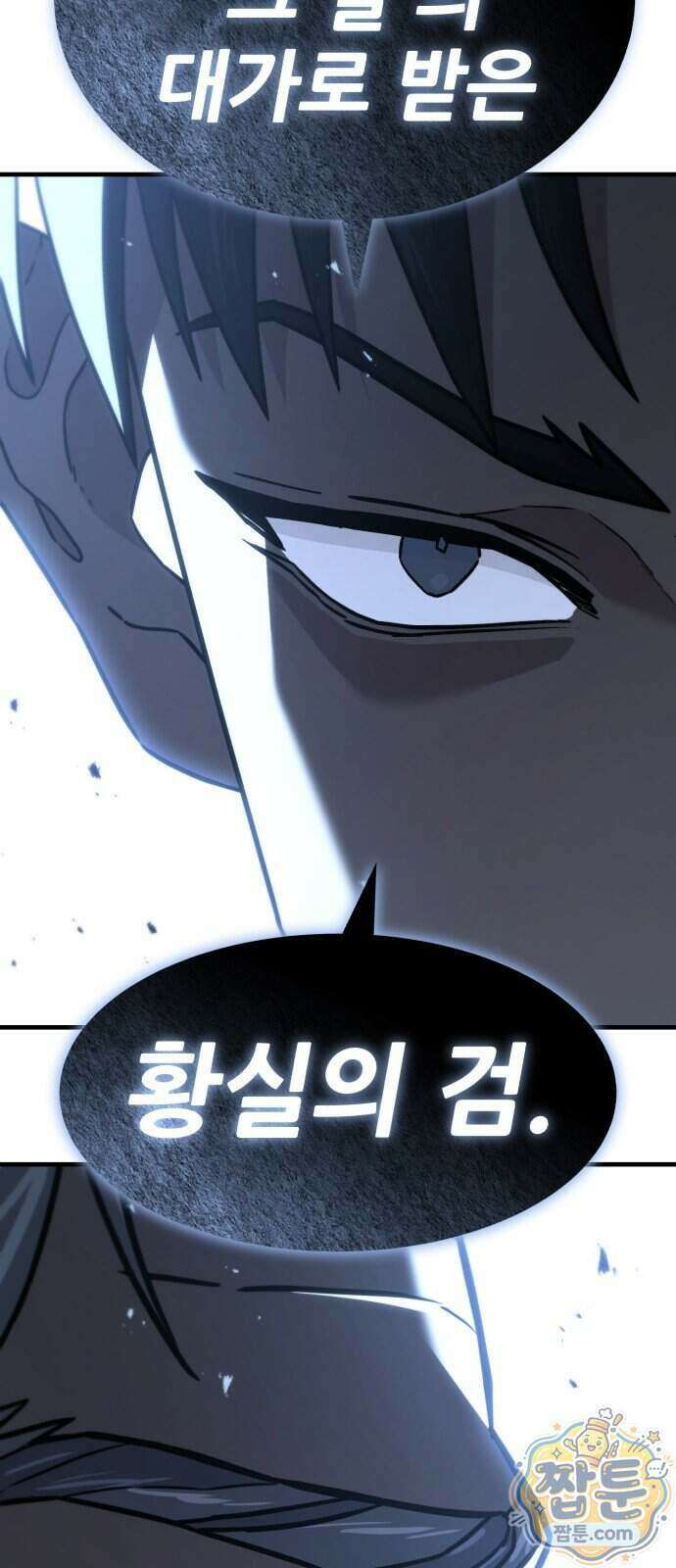 무림사채왕 8화 212