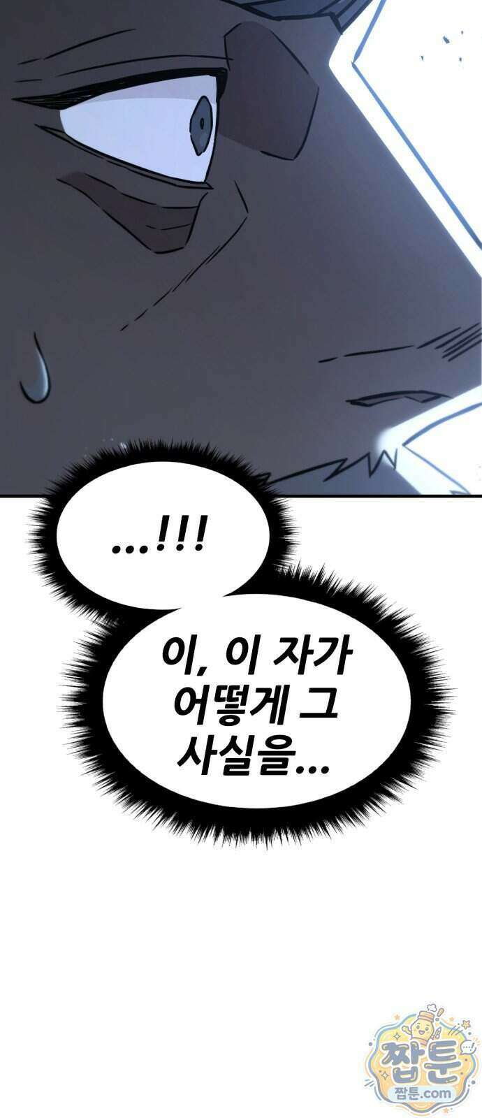 무림사채왕 8화 213