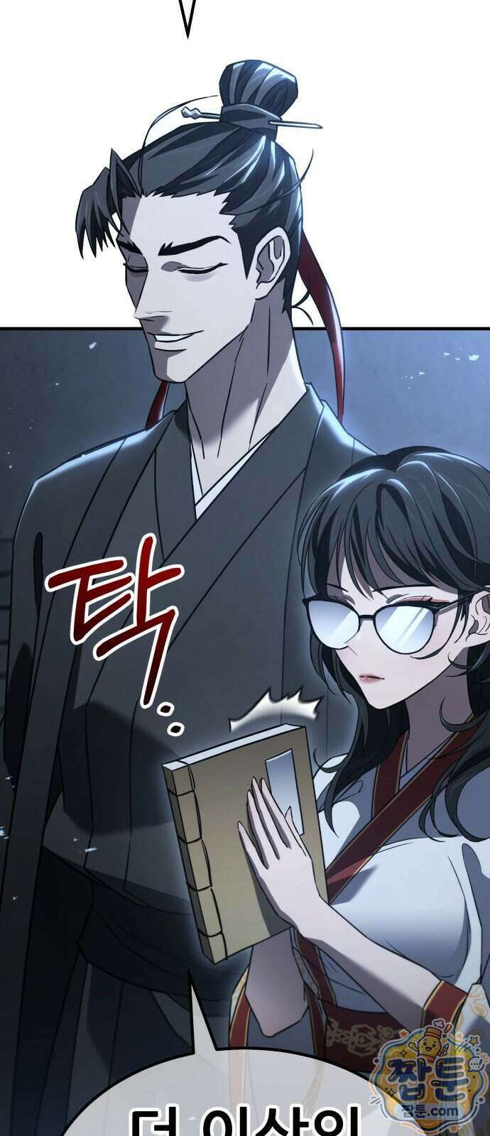 무림사채왕 8화 218