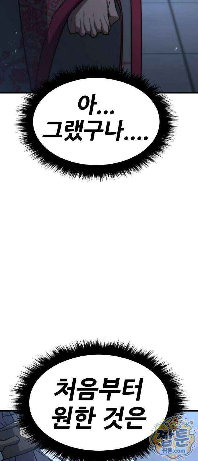무림사채왕 8화 223