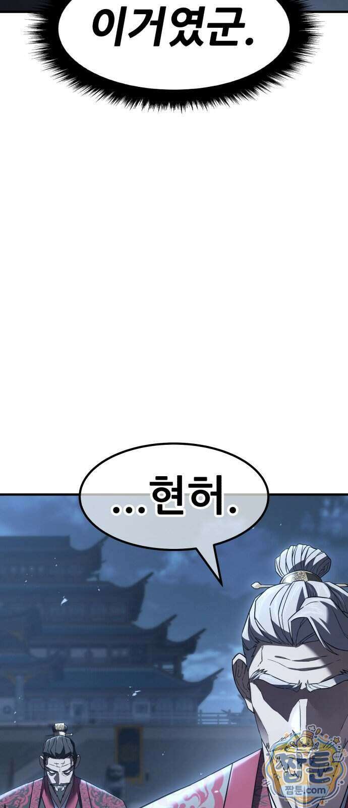 무림사채왕 8화 225