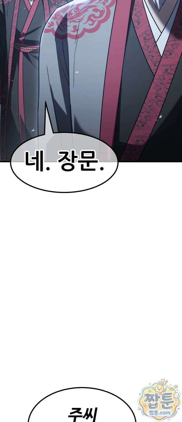 무림사채왕 8화 226