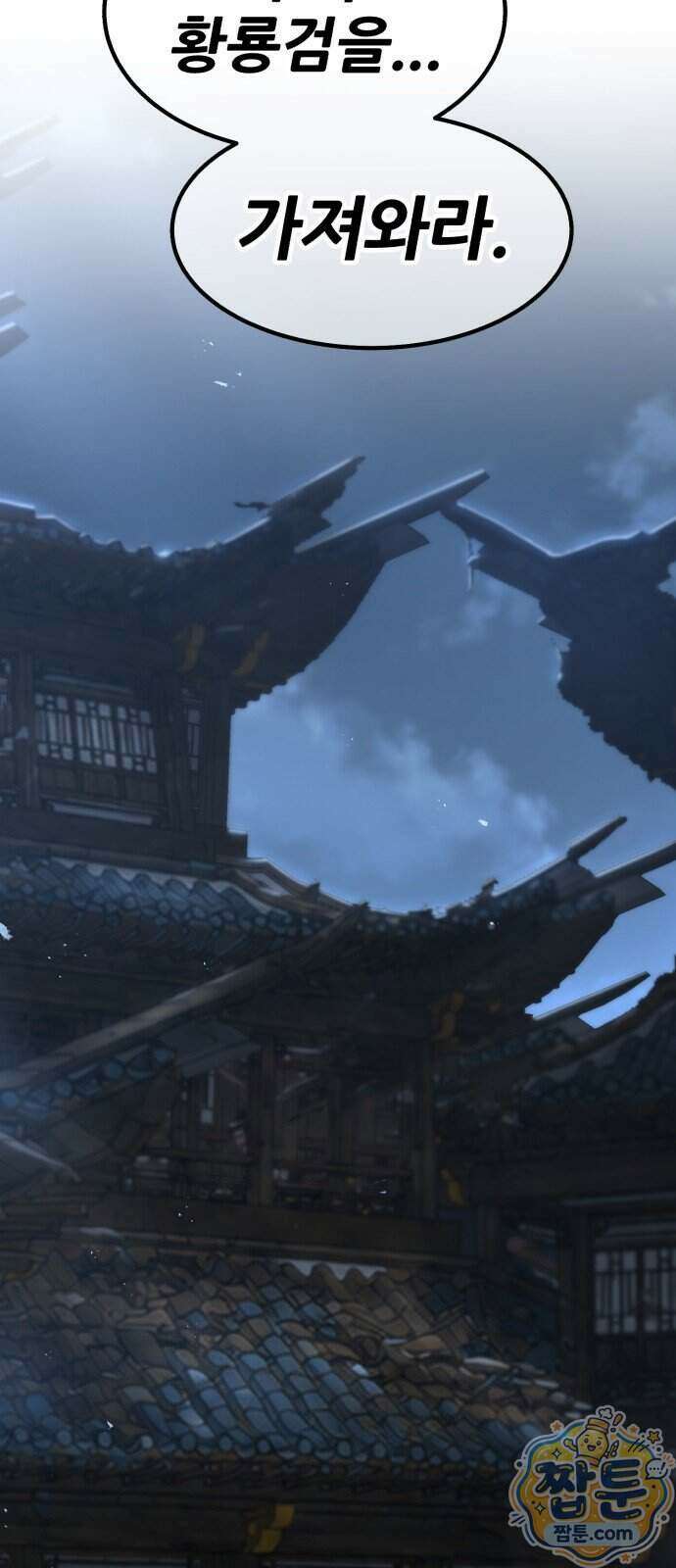 무림사채왕 8화 227